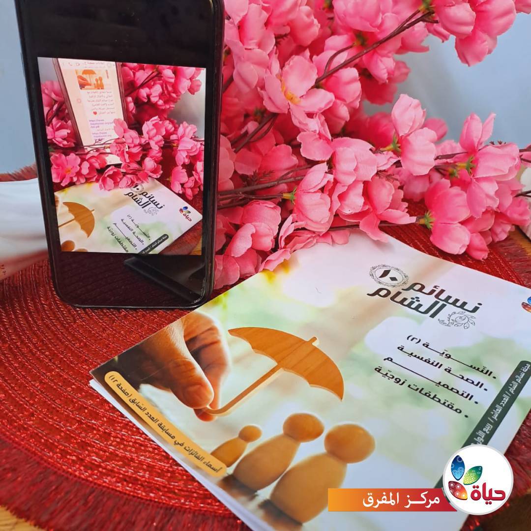مشروع :مجلة نسائم الشام